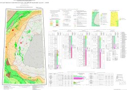 R-48 (Хатанга) Государственная геологическая карта Российской Федерации. Третье поколение. Анабаро-Вилюйская серия. Карта прогноза на нефть и газ