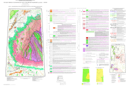 R-48 (Хатанга) Государственная геологическая карта Российской Федерации. Третье поколение. Анабаро-Вилюйская серия. Карта закономерностей размещения и прогноза полезных ископаемых