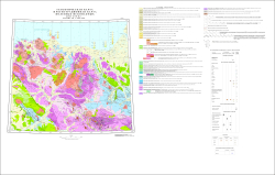 R-58-В,Г. Геологическая карта и регистрационная карта полезных ископаемых