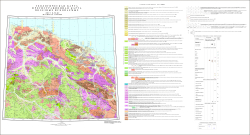 R-58-В,Г. Геологическая карта и регистрационная карта полезных ископаемых