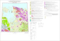 R-59-В,Г. Геологическая карта и регистрационная карта полезных ископаемых