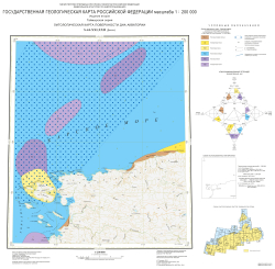 S-44-XXI, XXII (Диксон). Государственная геологическая карта Российской Федерации. Издание второе. Литологическая карта поверхности дна акватории. Таймырская серия
