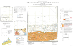 S-44-XXIII, XXIV (зим. Зеледеево). Государственная геологическая карта Российкой Федерации. Издание второе. Карта полезных ископаемых и закономерностей их размещения. Таймырская серия