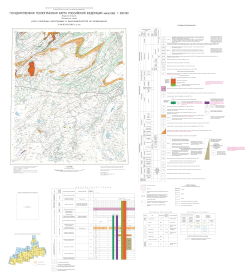 S-46-XXIII,XXIV (р. Чум). Государственная геологическая карта Российской Федерации. Издание второе. Карта полезных ископаемых и закономерностей их размещения. Таймырская серия