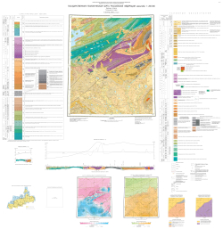 S-46-XXI,XXII (р. Аятари). Государственная геологическая карта Российской Федерации. Издание второе. Таймырская серия