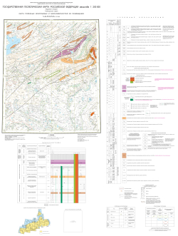 S-46-XXI,XXII (р. Аятари). Государственная геологическая карта Российской Федерации. Издание второе. Карта полезных ископаемых и закономерностей их размещения. Таймырская серия