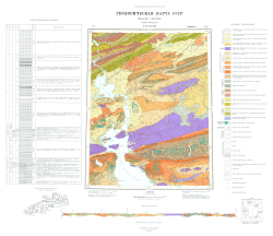 S-47-XI,XII. Геологическая карта СССР. Серия Таймырская