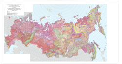 Современная инженерно-геологическая карта территории Российской Федерации. Карта инженерно-геологических условий