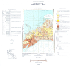 U-46-XXVIII,XXIX,XXX. Государственная геологическая карта. Североземельская серия