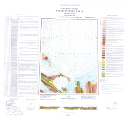 U-46-XXXIV,XXXV,XXXVI (ледник Академии Наук). Государственная геологическая карта. Североземельская серия