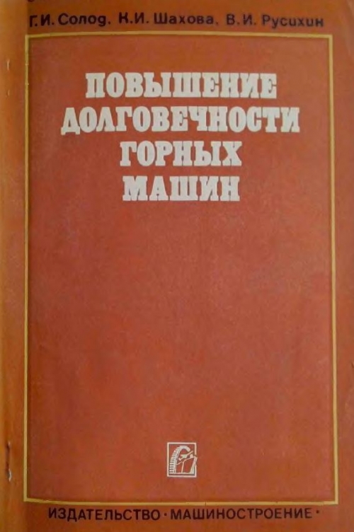 Долговечность машины бывает